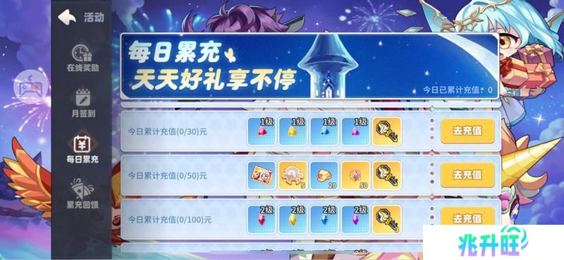 《彩虹橙》星座玩法介绍