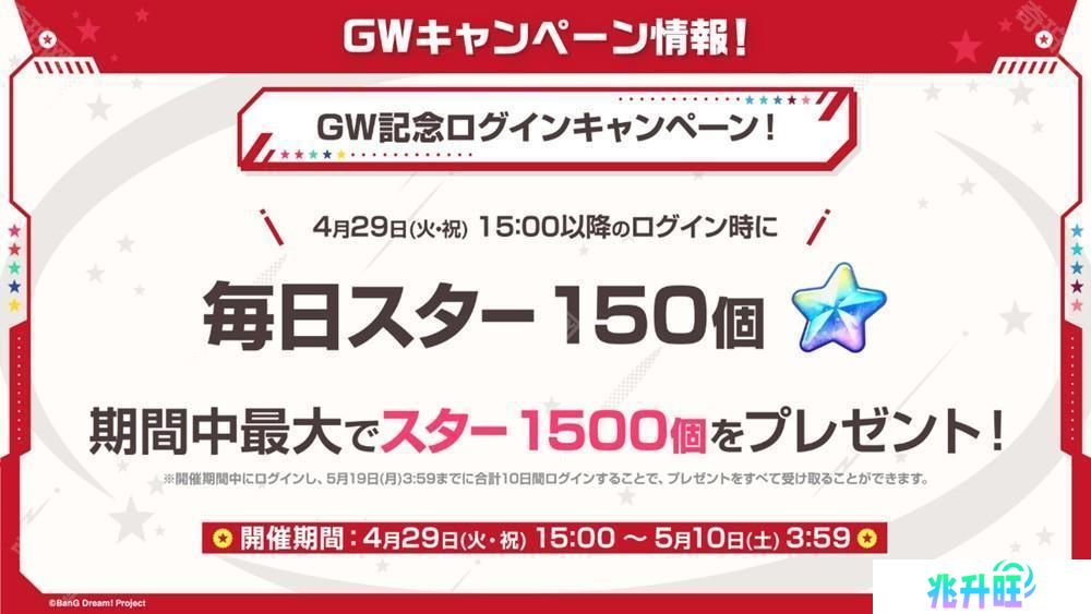 《BanG Dream! 少女乐团派对！》日服公布黄金周活动、MyGO!!!!!×Ave Mujica 联合 LIVE 纪念转蛋等情报