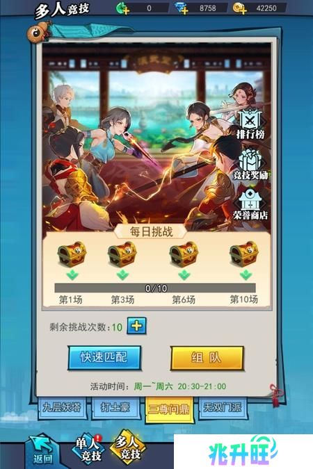 《绝地苍穹》新手攻略：三尊问鼎玩法规则介绍
