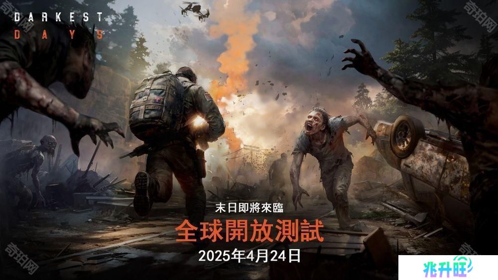 僵尸末日题材开放世界射击 RPG《暗夜绝望》展开全球开放测试 可体验所有已开发完成内容