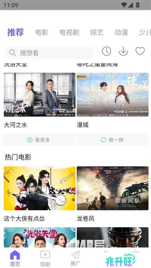 使用方法截图1