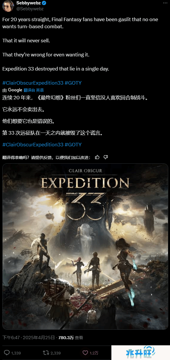 玩家用《33号远征队》给《FF》&quot;上课&quot;？这波操作绝了