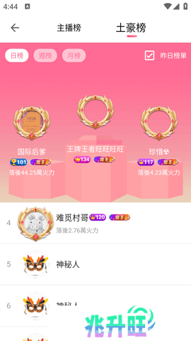 鲍鱼直播下载