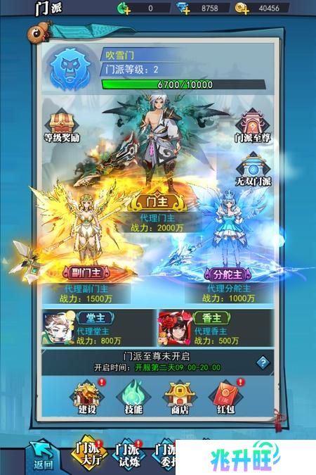 《绝地苍穹》门派攻略：门派玩法规则详解