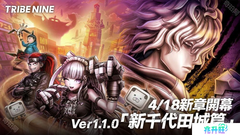 《TRIBE NINE：战极死游》Ver1.1.0 版本实装 新可游玩角色「秋叶雏菊」登场