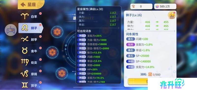 《彩虹橙》星座玩法介绍