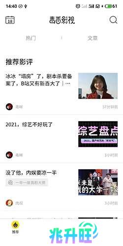 关注朋友截图1