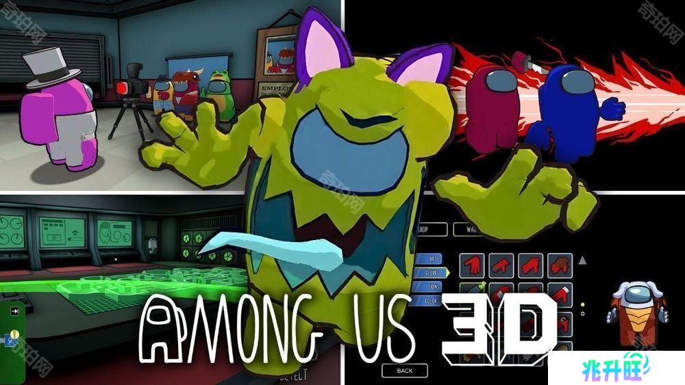 太空狼人杀《Among Us 3D》宣布 5 月上市 加入「感染」模式