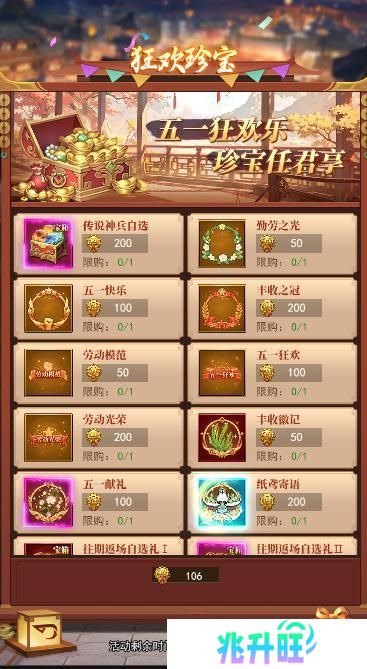 《止戈之战》更新公告