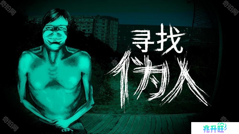 谁才是真正的人类？惊悚恐怖新作《寻找伪人》确认 2025 年秋季发售