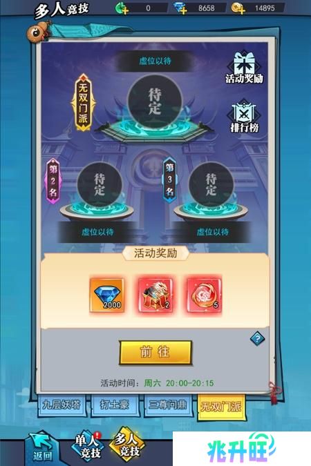 《绝地苍穹》无双门派攻略：无双门派玩法介绍