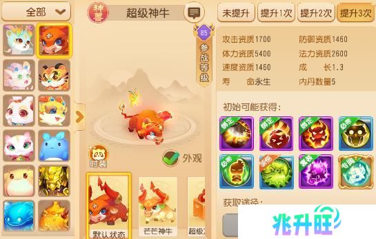 《梦幻西游》揭秘超级神牛万伤养成法！