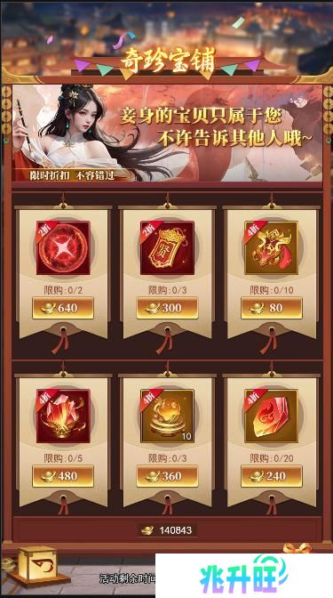 《止戈之战》更新公告