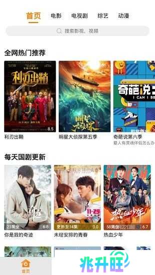 香蕉影视app最新版2024截图2: