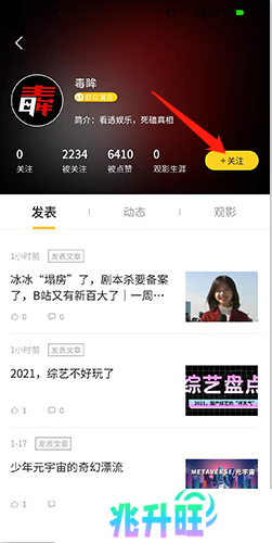 关注朋友截图2