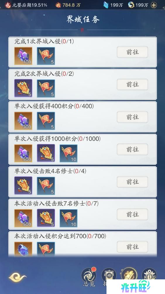 《踏风行》进阶指南 