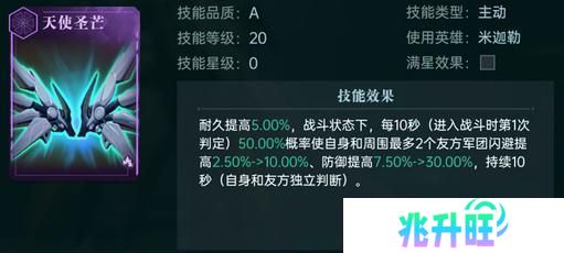 《群星纪元》「战术后排」英雄流派&搭配思路全解析 
