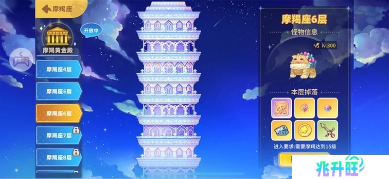 《彩虹橙》星座玩法介绍