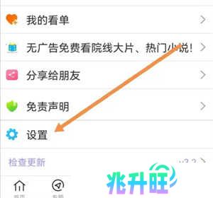 使用方法截图2