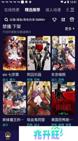 妖精动漫最新版