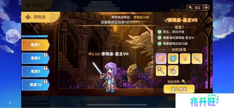 《彩虹橙》星座玩法介绍