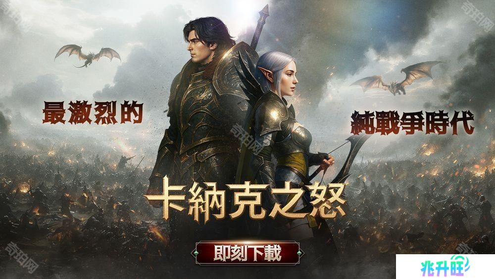 MMORPG 新作《卡纳克之怒》于全球同步推出 体验以竞争与成长为核心的无尽角色养成之旅