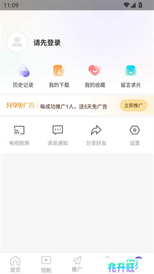 使用方法截图2