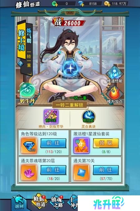 绝地苍穹--游戏玩法--角色养成