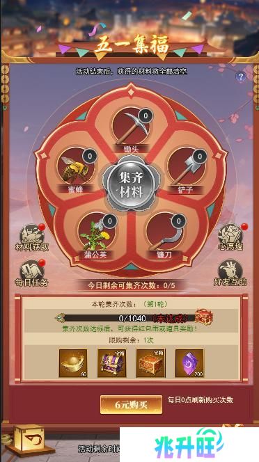 《止戈之战》更新公告