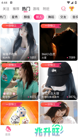 鲍鱼直播下载