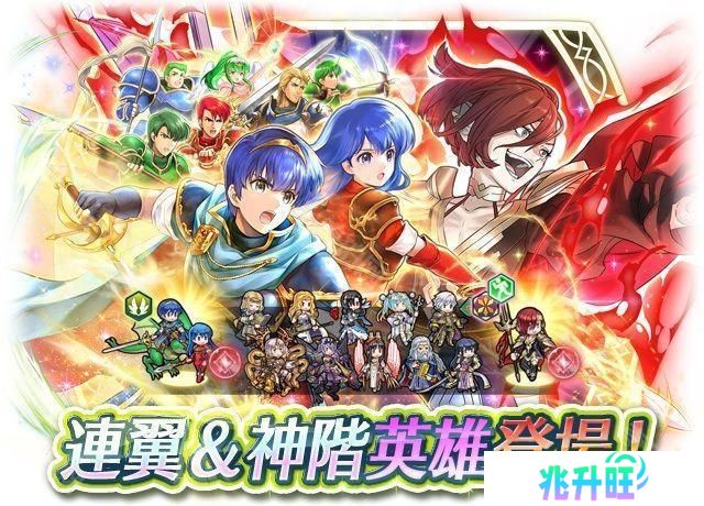 《火焰纹章英雄》新神阶召唤活动「纪念连翼马尔斯 + 神阶埃尔姆」现已正式登场