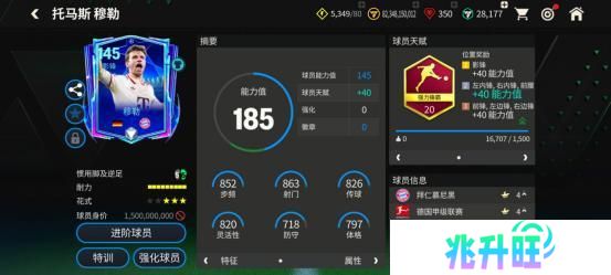 FC大师兄：豪门队套推荐——拜仁慕尼黑