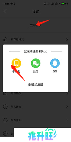 手机注册上限截图1