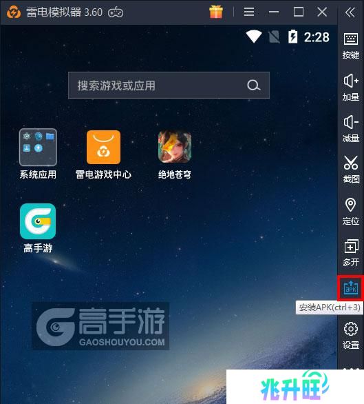  绝地苍穹电脑版从电脑安装游戏