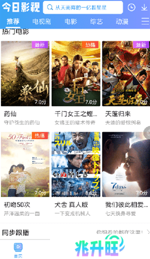 投屏操作步骤截图1