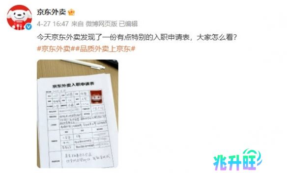 这是真的听劝！猪猪侠入职京东外卖，跨界联动开启
