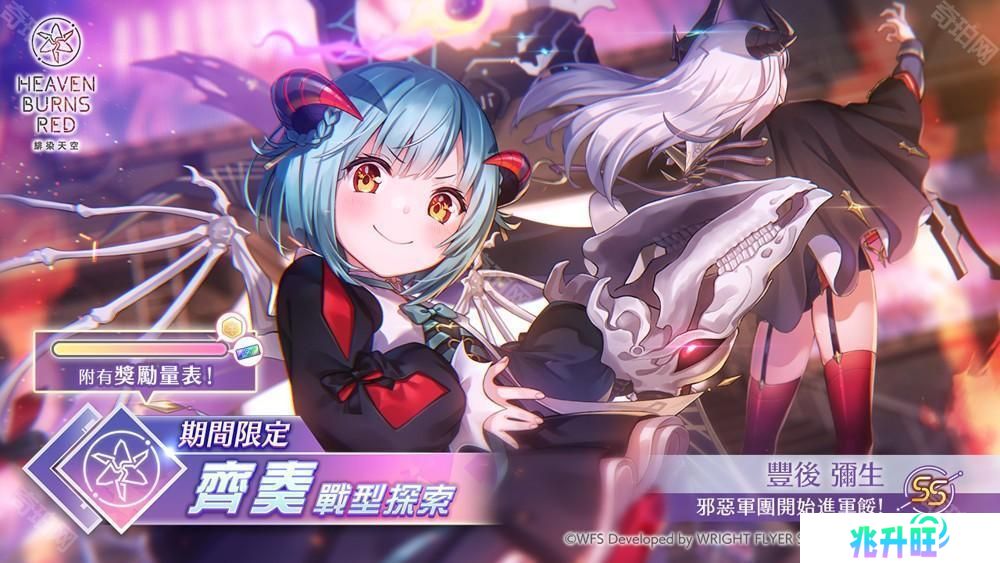 《绯染天空 Heaven Burns Red》新服装 SS 丰后弥生登场 举办期间限定齐奏战型探索
