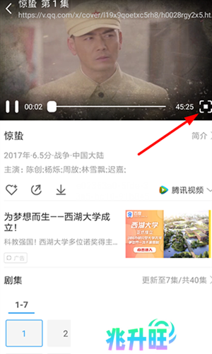 投屏操作步骤截图2