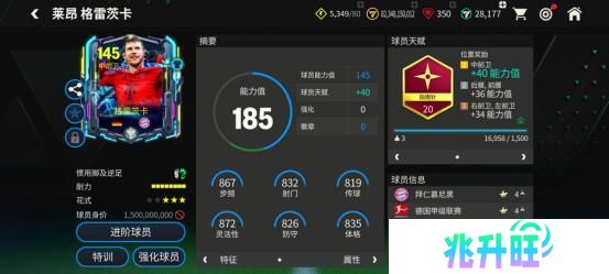 FC大师兄：豪门队套推荐——拜仁慕尼黑