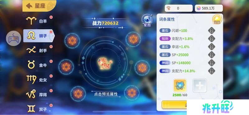 《彩虹橙》星座玩法介绍