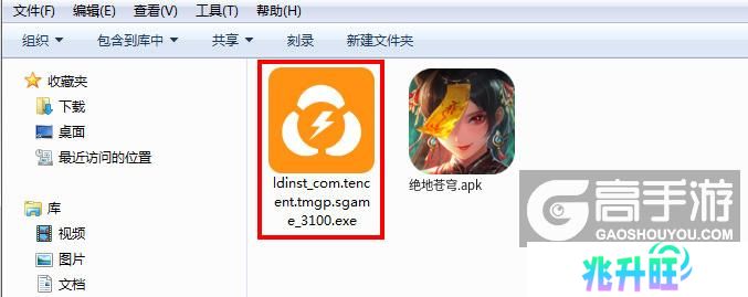  绝地苍穹电脑版安装程序