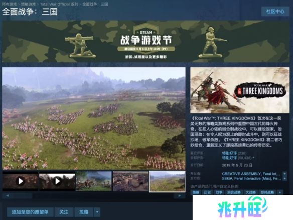 Steam《全战：三国》国区新史低2.5折 仅售67元！