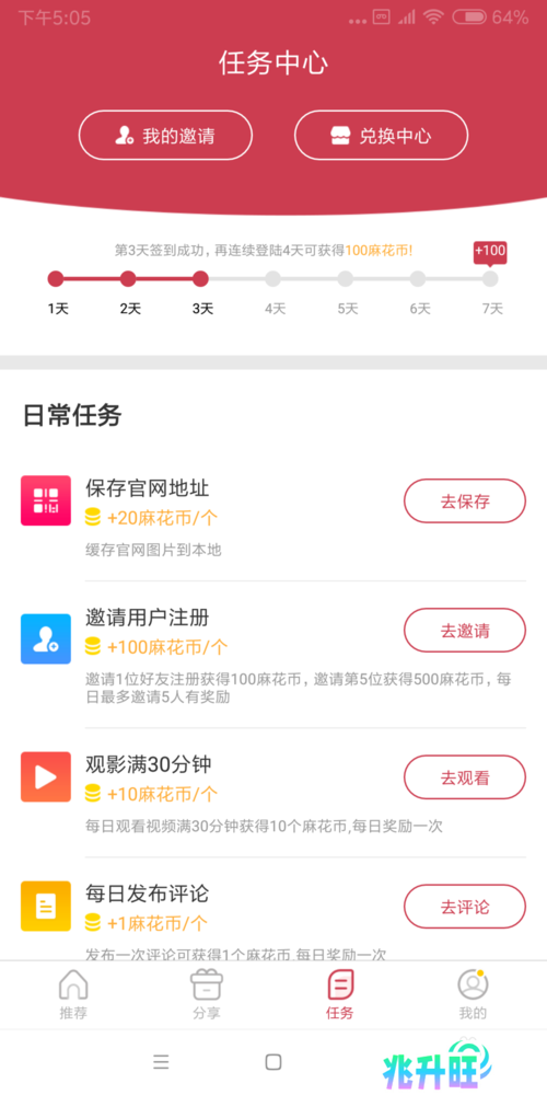 使用方法截图4