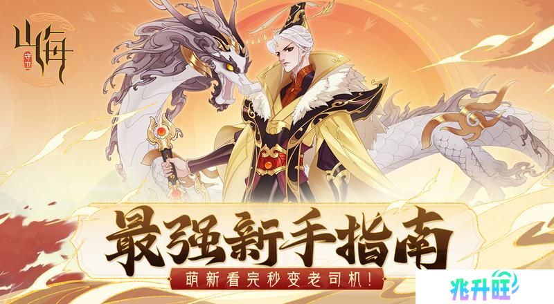《守卫山海》新手资源攻略：商店购物指南
