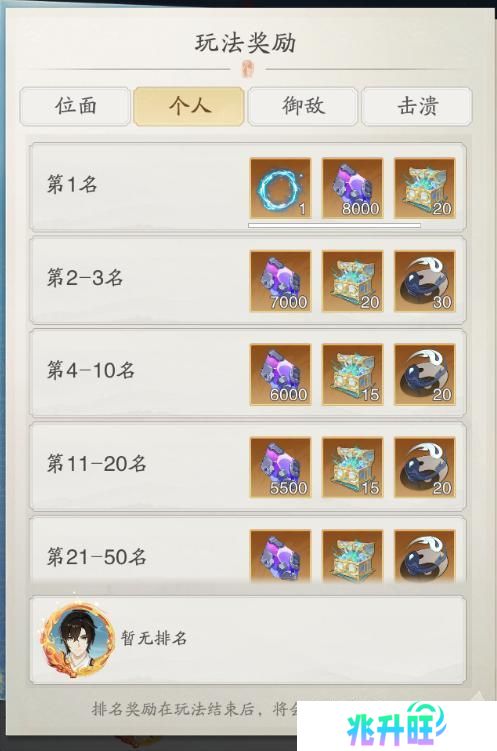 《踏风行》进阶指南 