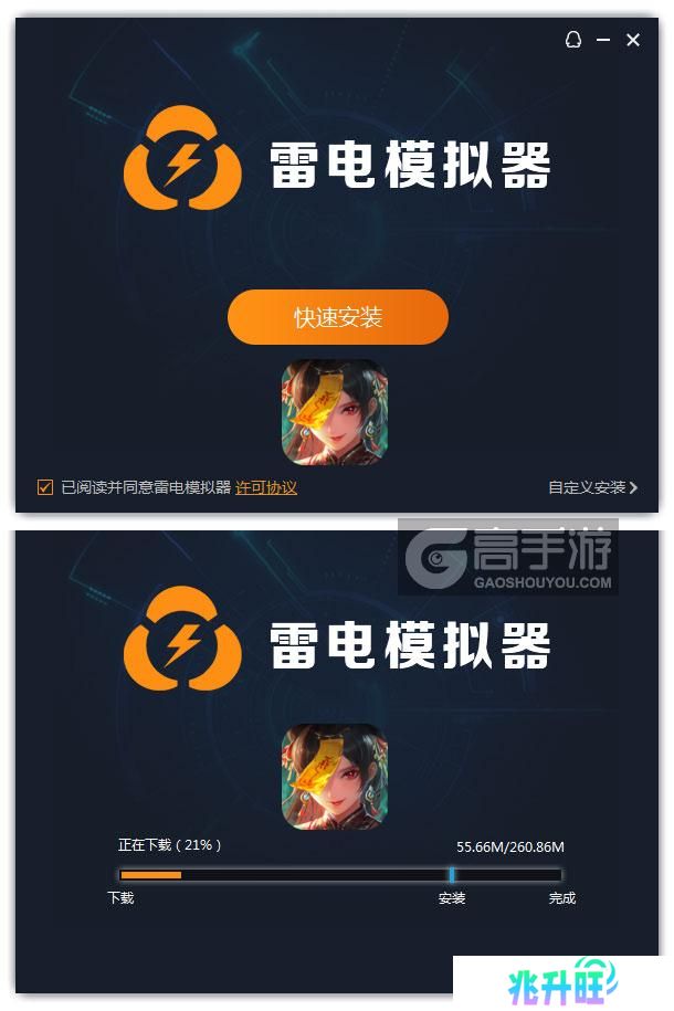  绝地苍穹电脑版安装过程