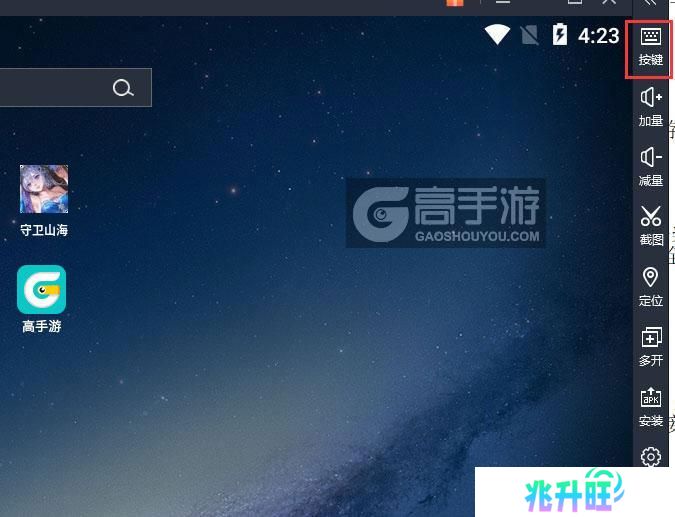  守卫山海电脑版键位设置