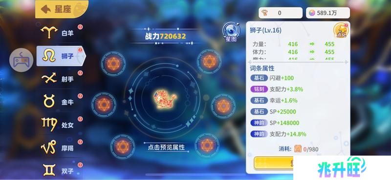 《彩虹橙》星座玩法介绍
