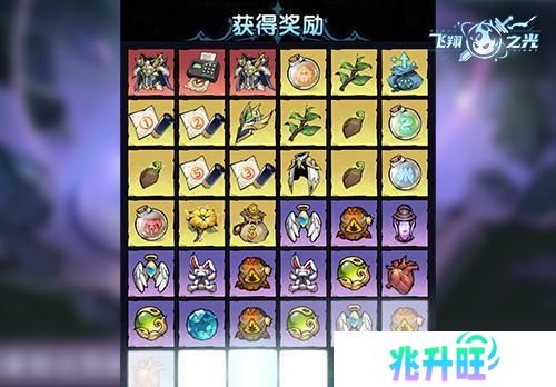 《飞翔之光》遗物攻略：遗物获取方法&养成详解！