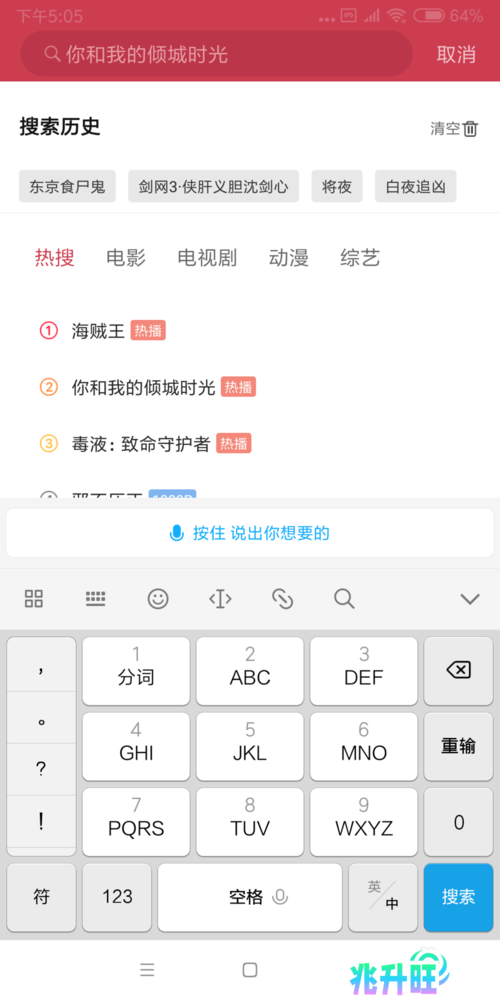 使用方法截图3
